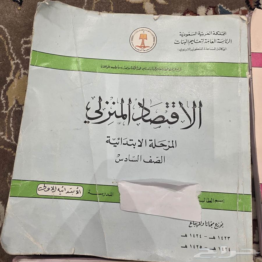 كتب مدرس قديمه تاريخها 1997 - 1418 و 142264413997634178112