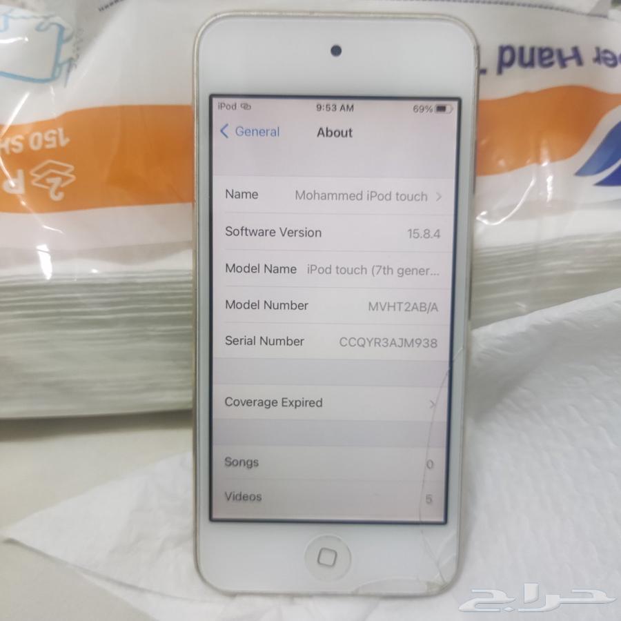 iPod iPod764413997650050112