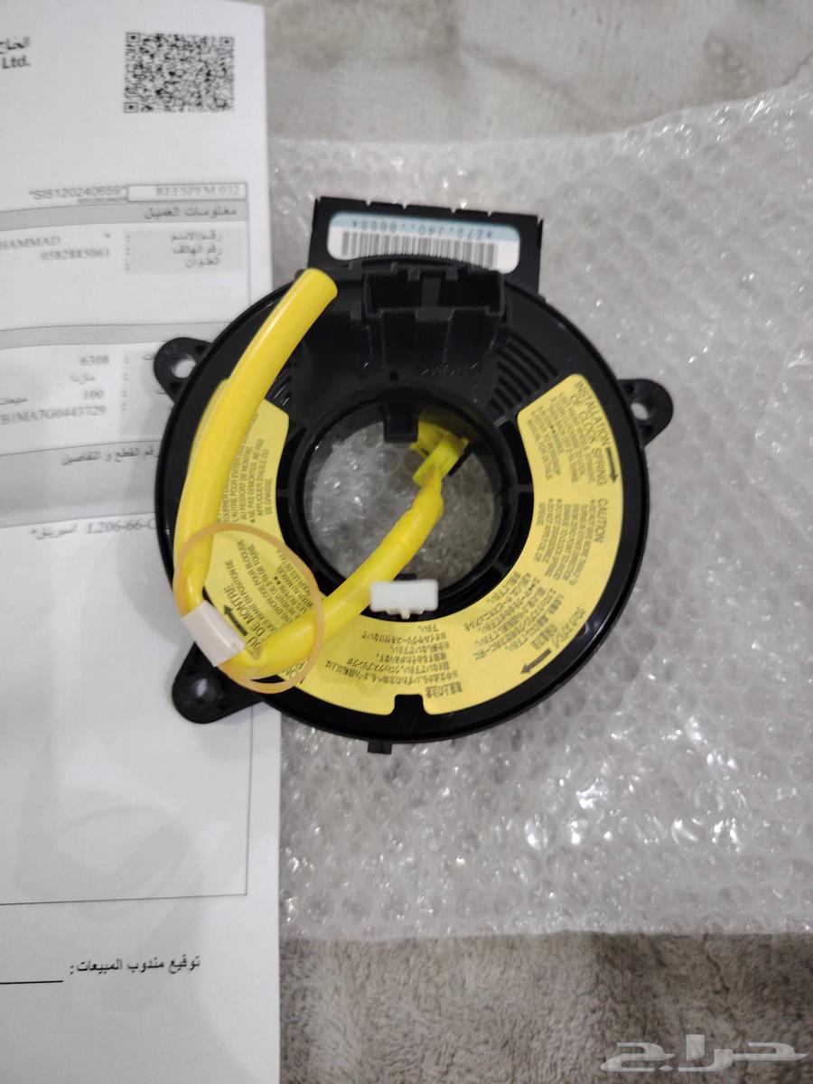 قطع غيار سياره مازدا. القطعه شريحة بوري وكاله من شركه الحاج64576618103937110