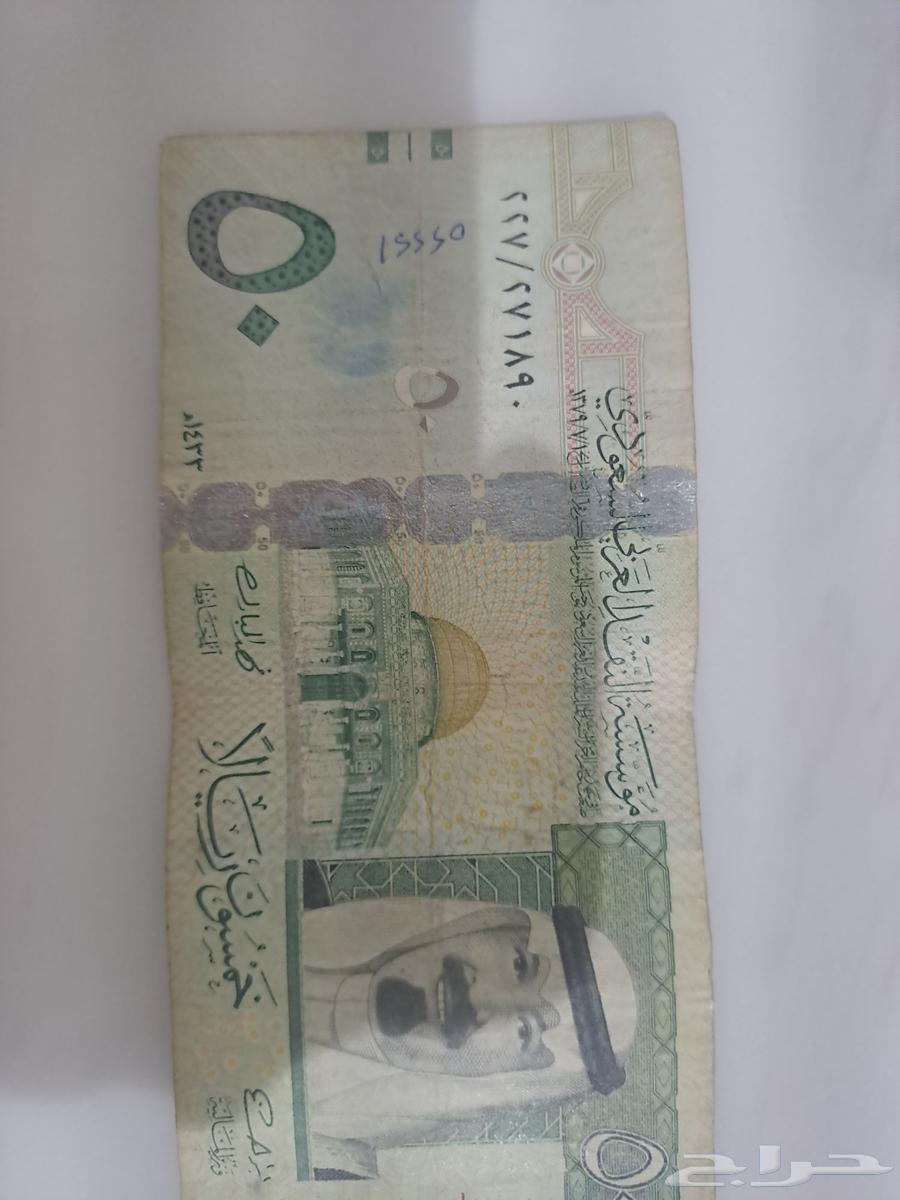 50ريال قديمة من عهد الملك عبدالله الله يرحمه نادر وتوقع قديم64417467999489110