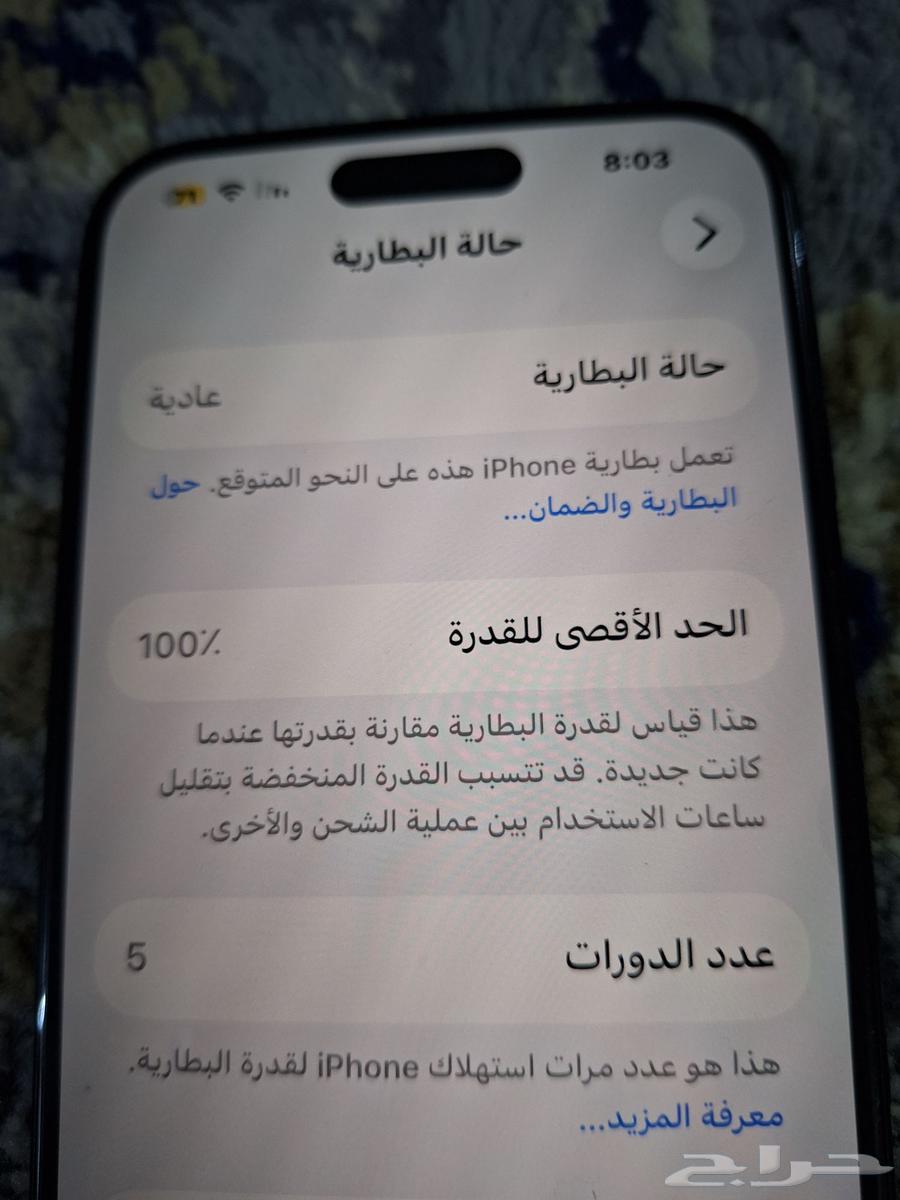 للبيع ايفون بلس 1664417658337922112