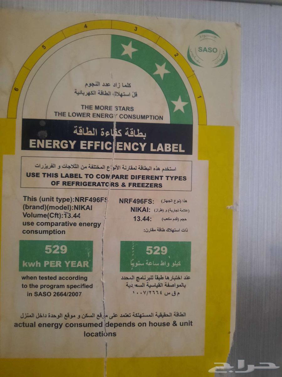 للبيع ثلاجة شرط64415974719490111