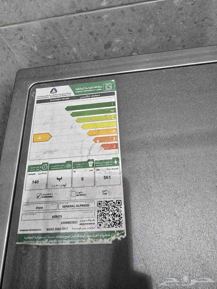 غسالة ومجفف للبيع64417590278785113