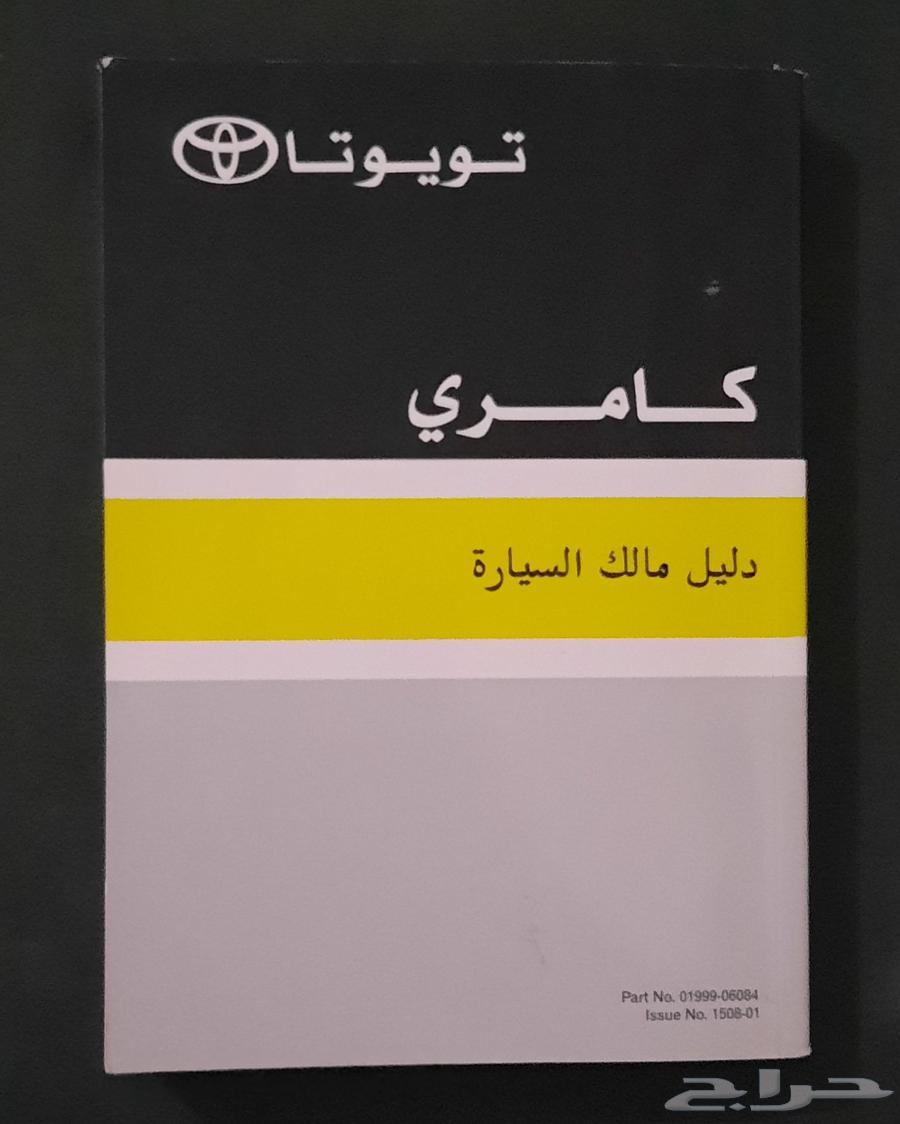 كتالوج كامري اصلي وكاله64569412493059110