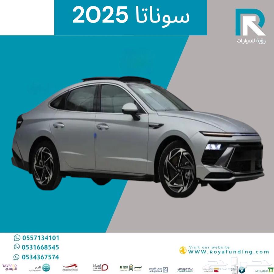 هيونداي سوناتا فليت 2025 مبيعات بنوك فقط64570764355713111