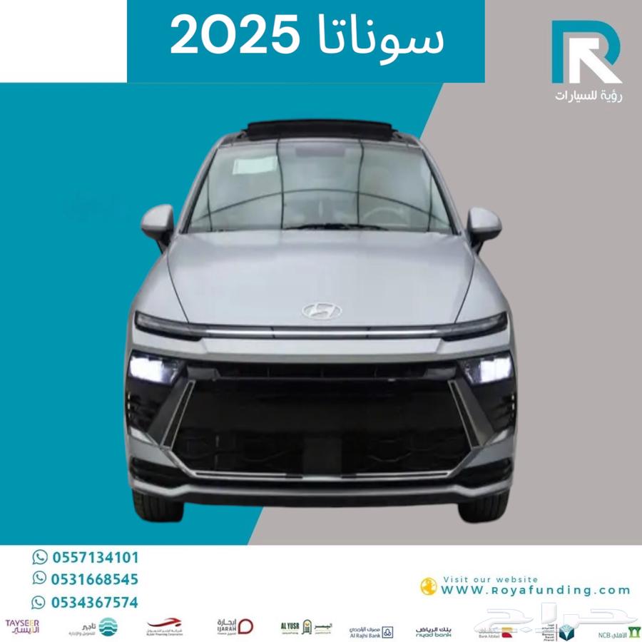هيونداي سوناتا فليت 2025 مبيعات بنوك فقط64570764355713110