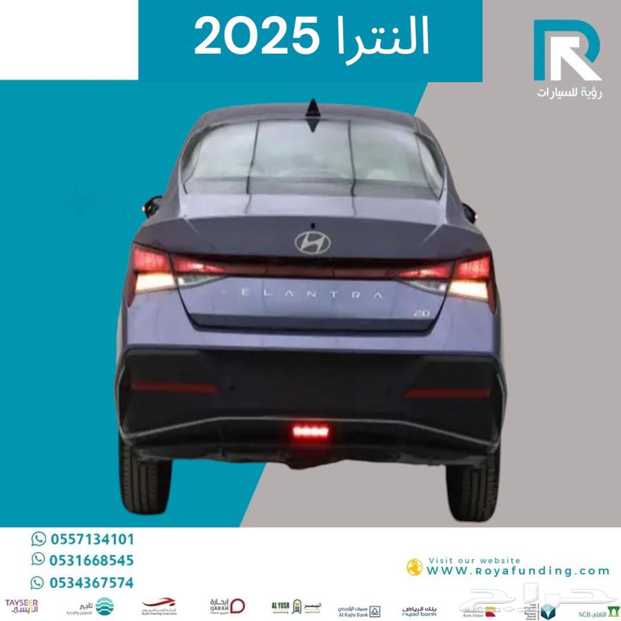 هيونداي النترا 2.0 كومفورت كوري 2025 مبيعات بنوك فقط64570859969410112