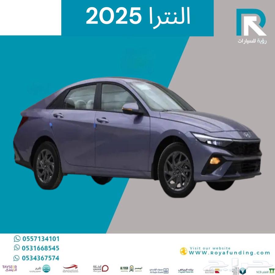 هيونداي النترا 2.0 كومفورت كوري 2025 مبيعات بنوك فقط64570859969410111