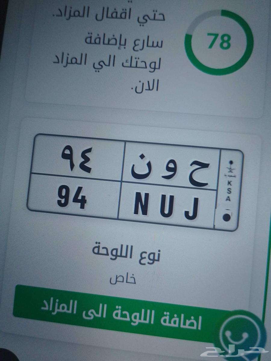 لوحة مميزه للبيع64577359771521110