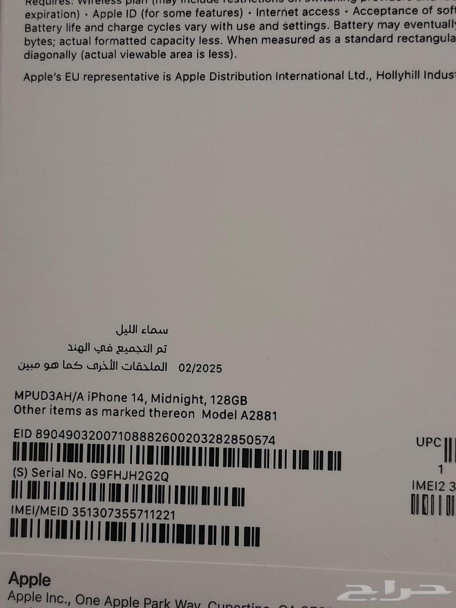 ايفون 14للبيع جديد بالكرتونه64418918101250112