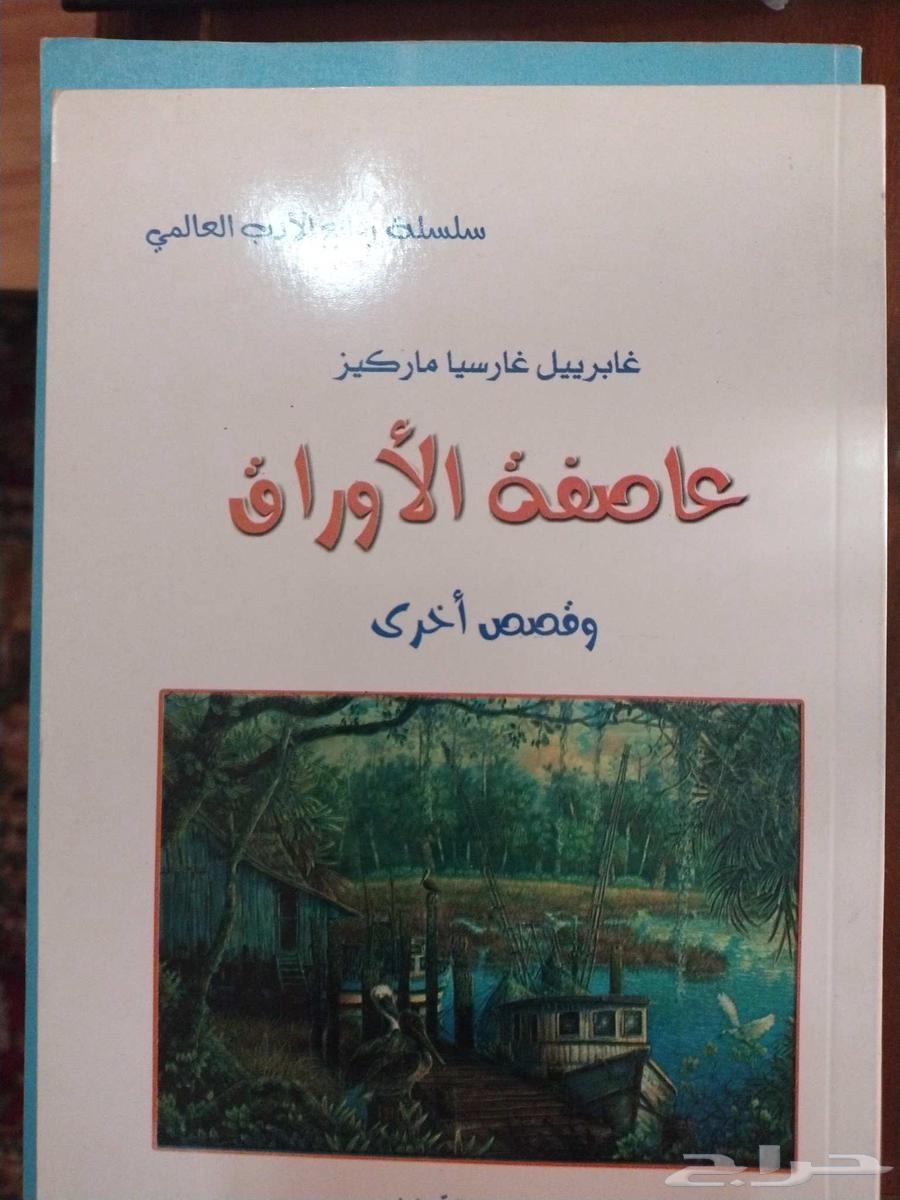 كتب جابرييل ماركيز64415289589635114