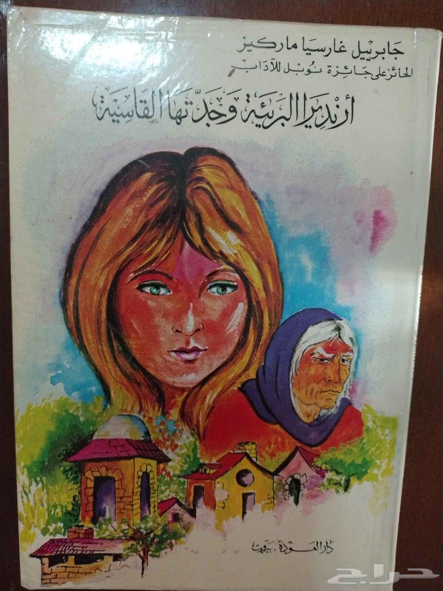 كتب جابرييل ماركيز64415289589635110
