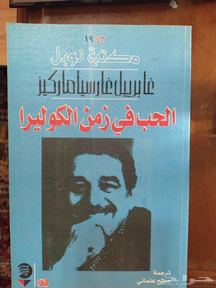 كتب جابرييل ماركيز64415289589635113
