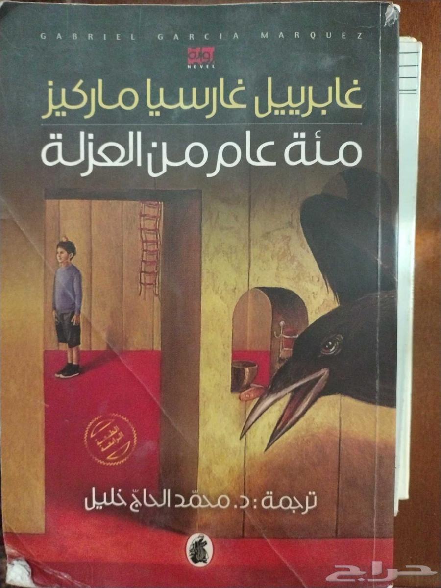كتب جابرييل ماركيز64415289589635112