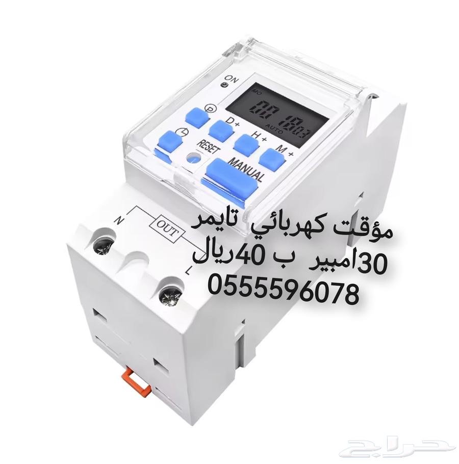 مؤقت كهربائي تايمر 4انواع64413071123587112