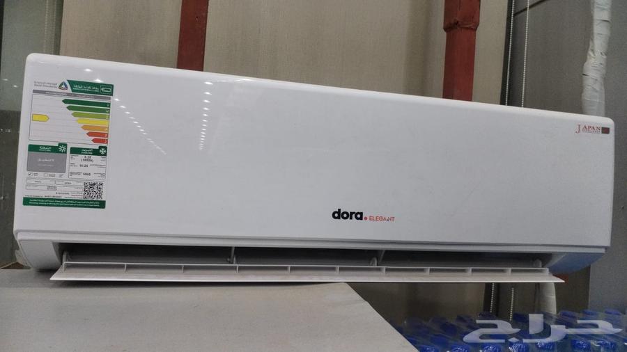 مكيف سبليت دورا64412735192578110