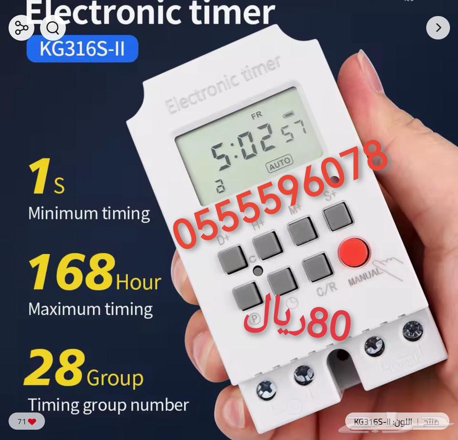 مؤقت كهربائي تايمر 4انواع64413071123587111