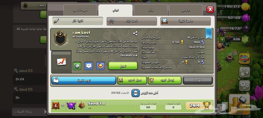 Clan for sale, golden league 3, name your price and I'll reply to you immediately64413030453762110