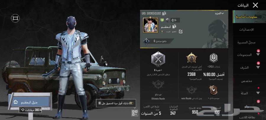 حساب ببجي موبايل64418526231809110