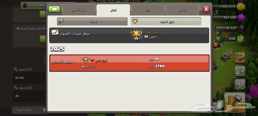 Clan for sale, golden league 3, name your price and I'll reply to you immediately64413030453762112