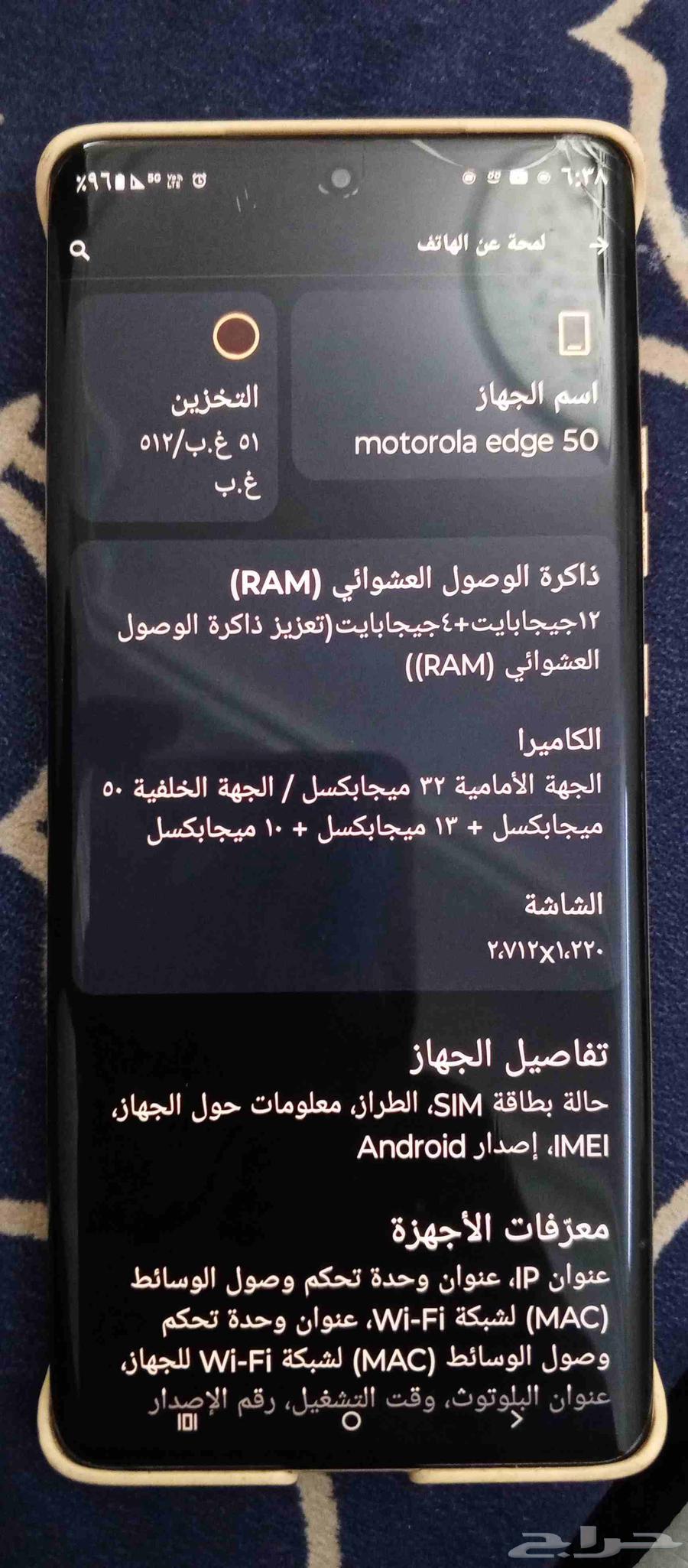 جوال موتوريلا Motorola edge 5064416994688385114