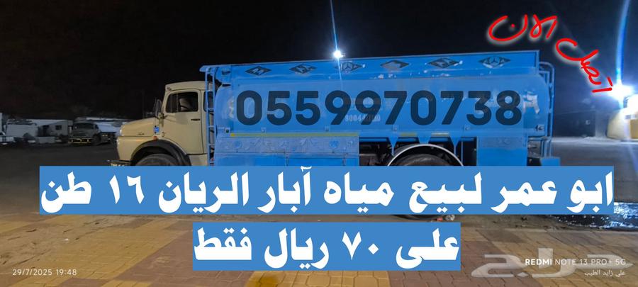 وايت ماء 70 ريال64413706090370112
