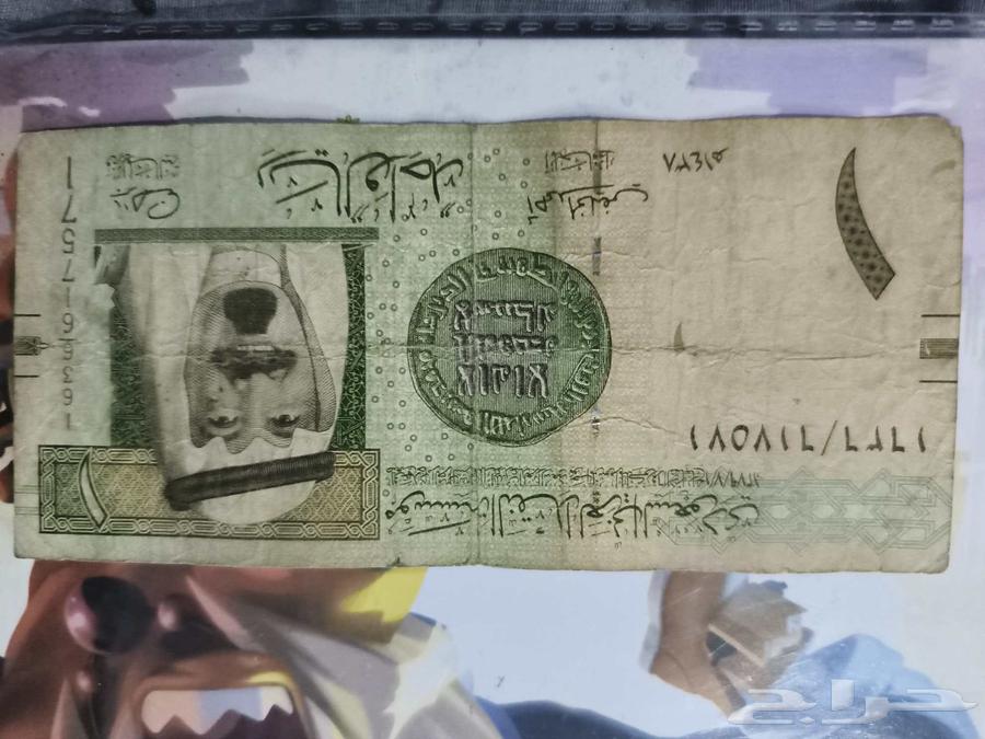 One Riyal King Abdullah bin Abdulaziz signed by Ahmed Al-Khalifi64412360469507111