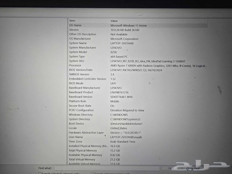 لابتوب ( قيمنق ) من لينوفو Lenovo64414315731458112