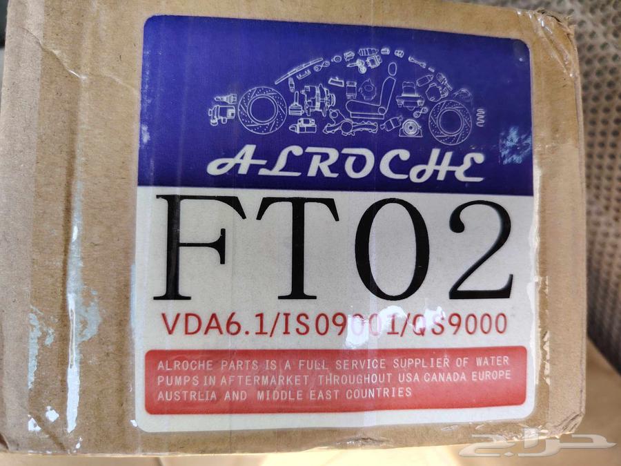 طرمبة ماء كامري بريفيا رافور مستورد صغيرة جديد بكرتونها64573052347011110