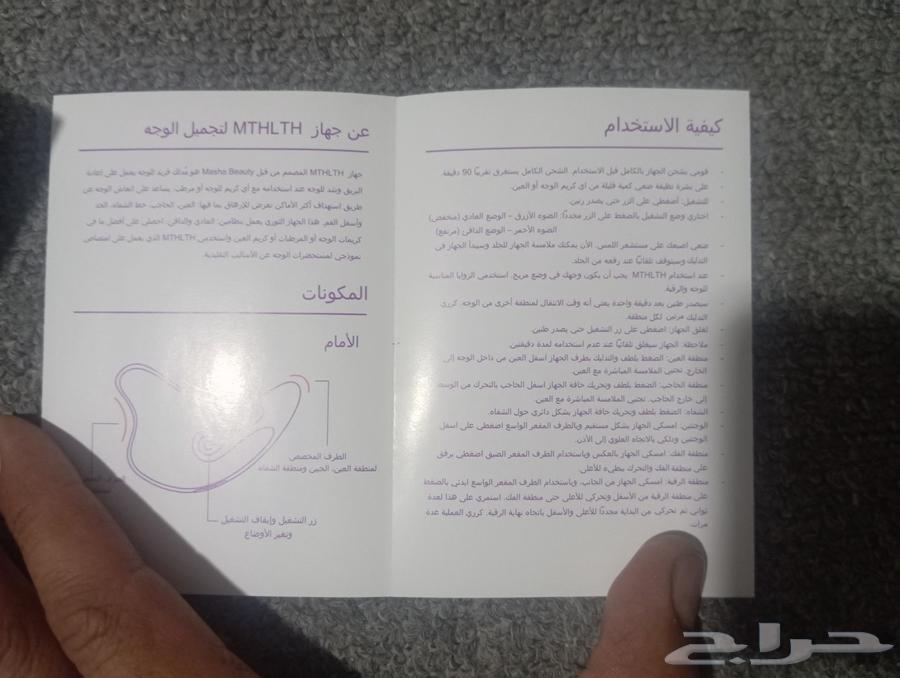 جهاز تنظيف البشره64417008432643114