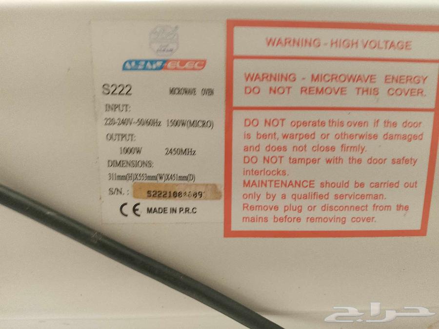 ميكرويف 2 جديد64417440874883113
