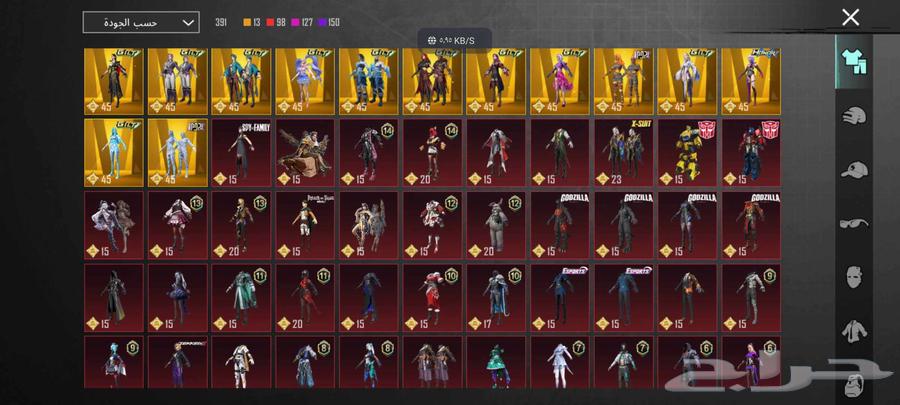 PUBG Global Account Level 7864412762069891111