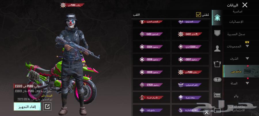 حساب ببجي للبيع عل سوم64418200805505114