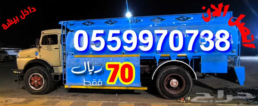 وايت ماء 70 ريال64413706090370110