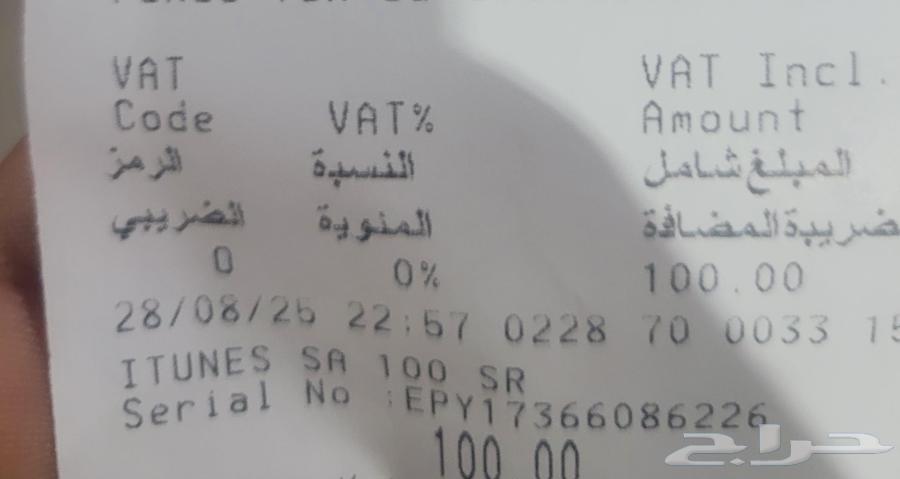 يتونز سعودي للبيع 90ريال64415020567683110