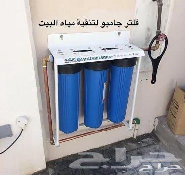 فلاتر تحلية مياه الشرب والمحطات المركزيه64417142810626111