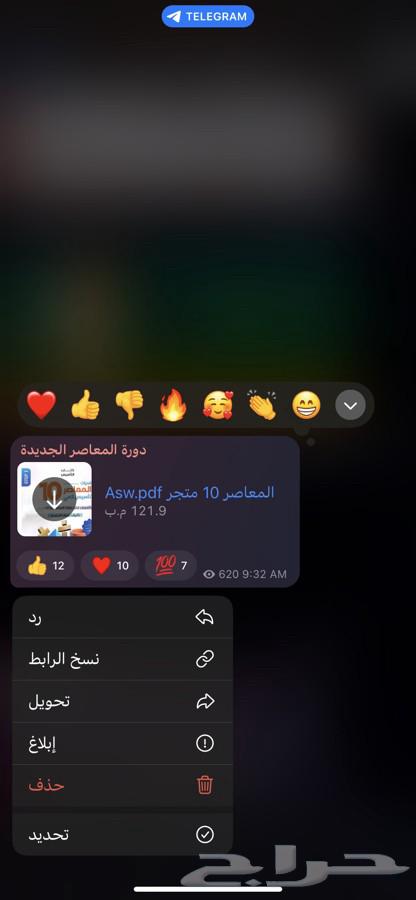 Al-Mu'asir Book 10 pdf64418784321027111