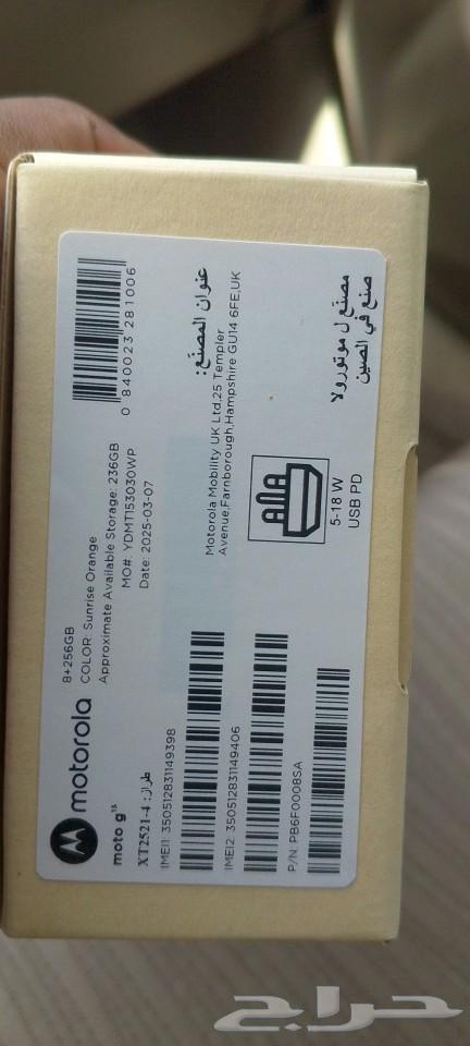 جوال موتورولا C15 ذاكرة 256 رام 8 للبيع السريع حي اليرموك64414315764226110