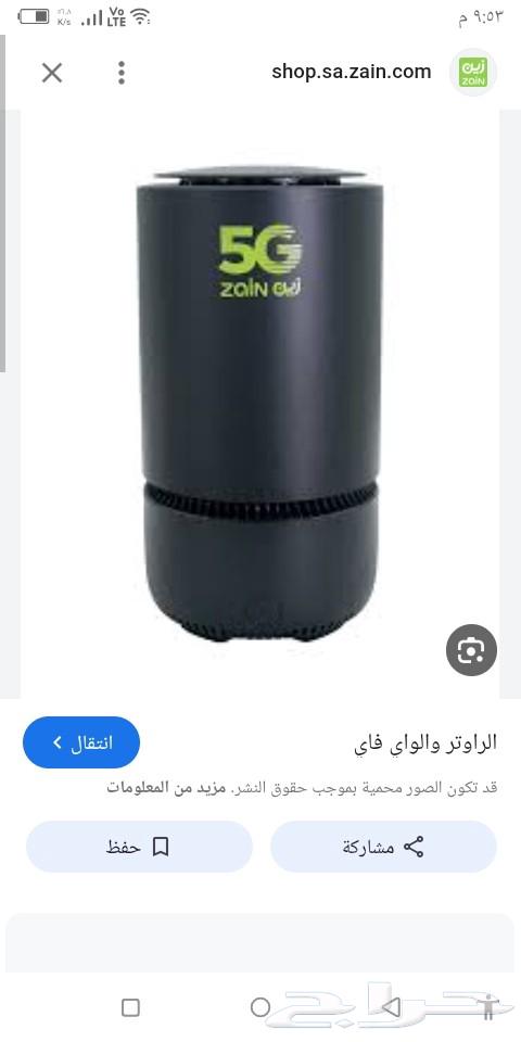 عرض الان 100 ريال فقط راوتر فايف جي مع شريحه بيانات النت مفت64416571088259110