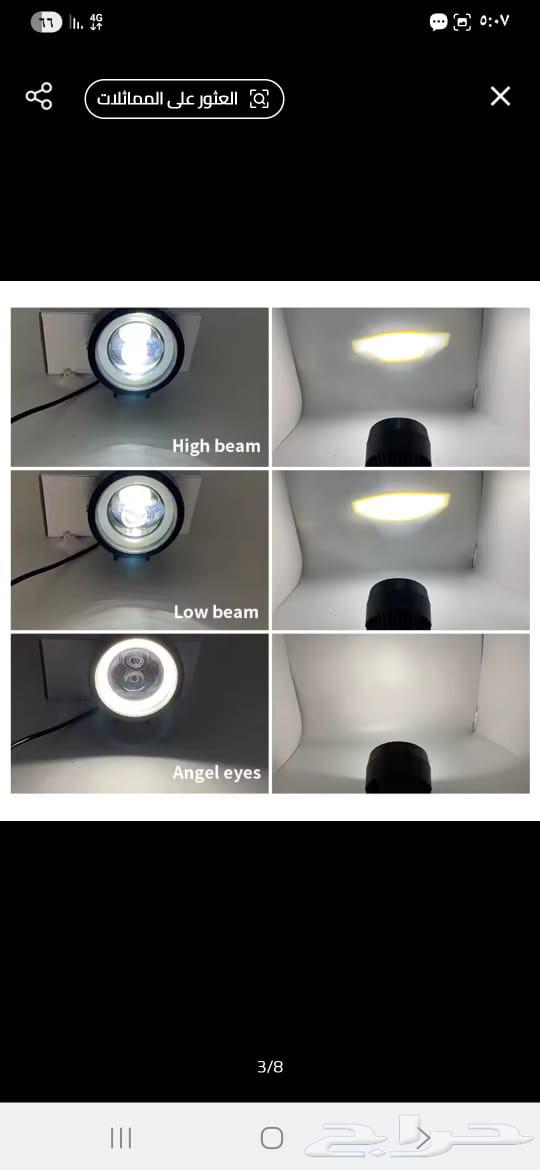 كشاف يركب على دبابات او اسكوترات حبتين ب 75 ريال64417306047233113