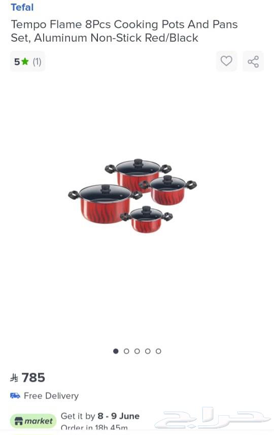 طقم حلل جديد فرنساوى اصلى تيفال64413599545986111