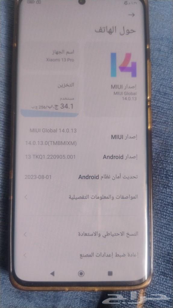 جوال شاومي 13برو ذاكره 256 معالج سناب دراجون 8جن 2 ممتاز64416054670723110