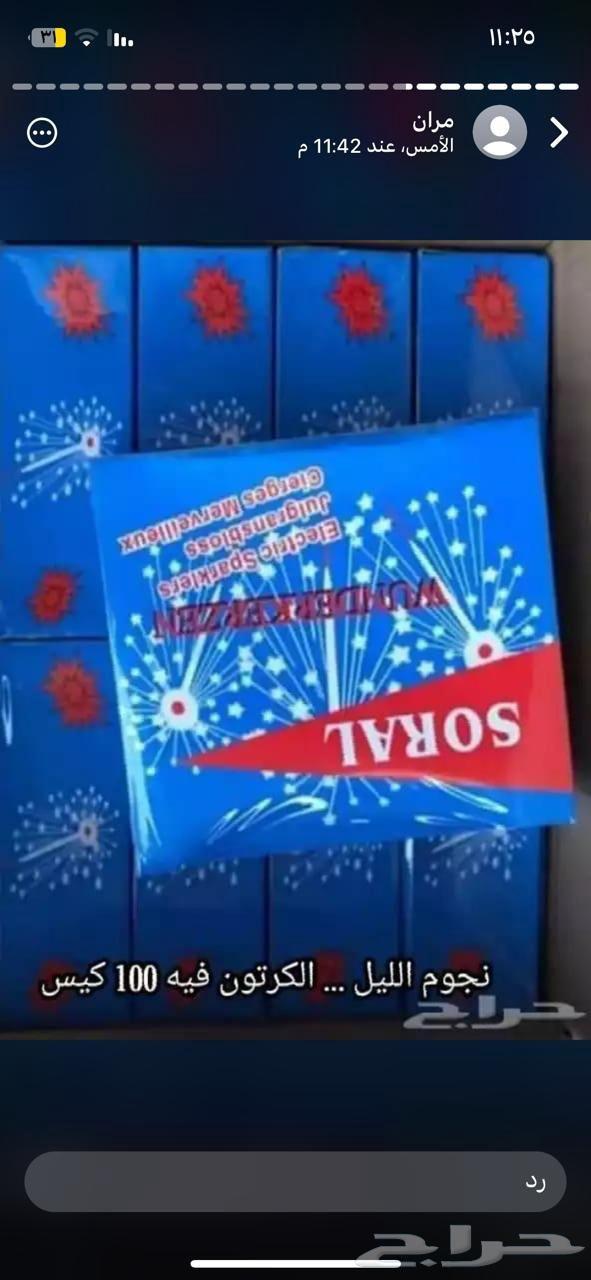 Compliant fireworks sentence of all types64412842994819112