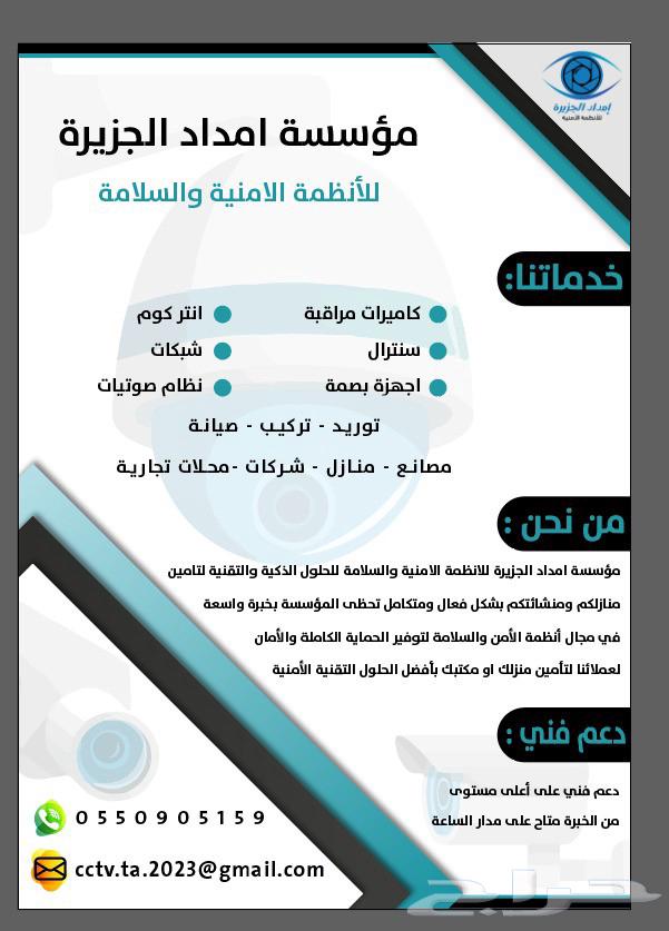 Surveillance Cameras with Installation64413545799937114