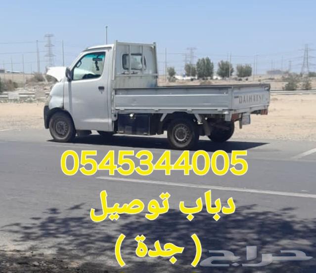 دباب توصيل64403916123138110