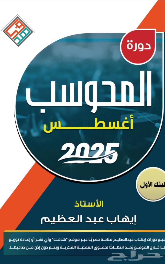 Ehab's course on delivery before payment64413084628738110