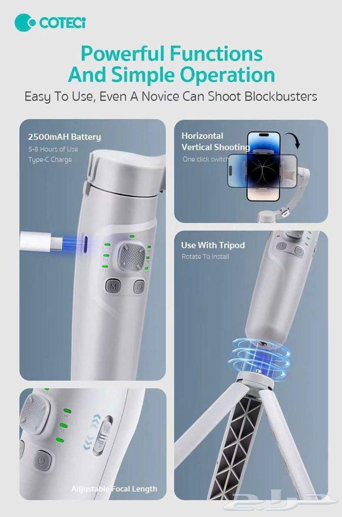 COTECi iH-001 3-Axis Smartphone Gimbal64418295868289113