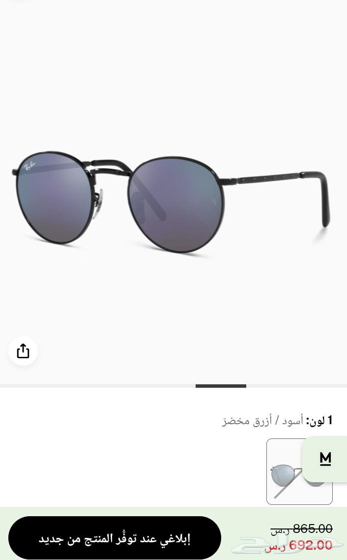 نظارة ماركة راي-بان بانتوس نظيفة جدآ ب 45064413545869057111