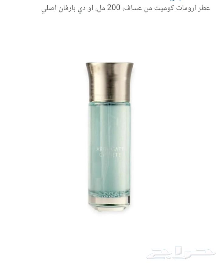 عروض اليوم الوطني عطور عساف الاصلي حراج ابن قاسم64416067964547112