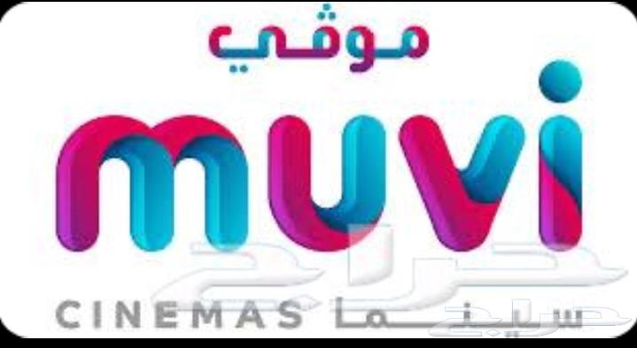 موفي سينما64413098899074110